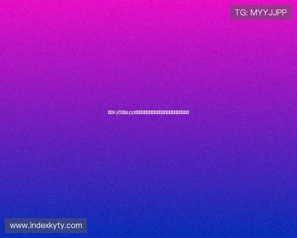 开云ky8棋牌app下载的特色玩法介绍，满足不同玩家的多样化需求